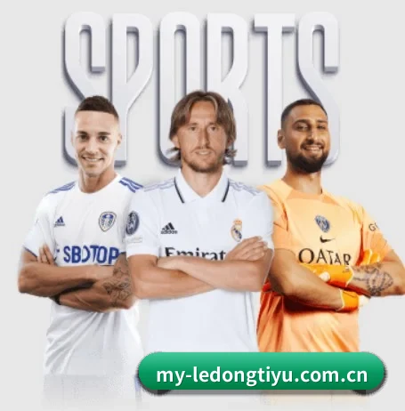 五个功能入口,赛程查询路径更短 - 多运动项目内容板块 - LDSPORTS